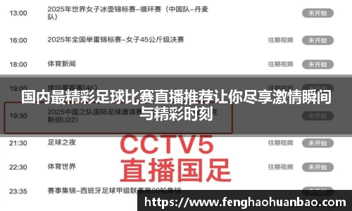 风云体育直播