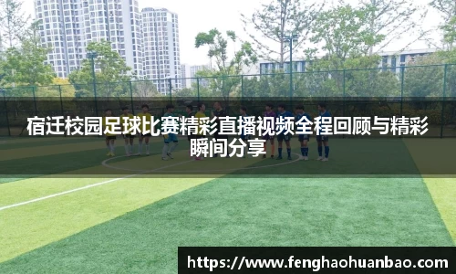 风云足球