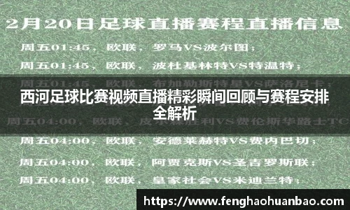 风云直播吧