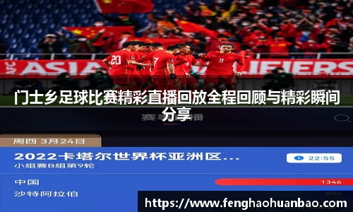 风云足球
