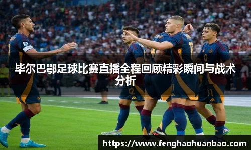 风云足球