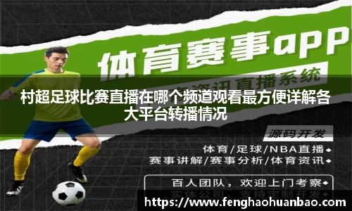 风云足球
