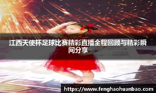 风云体育直播