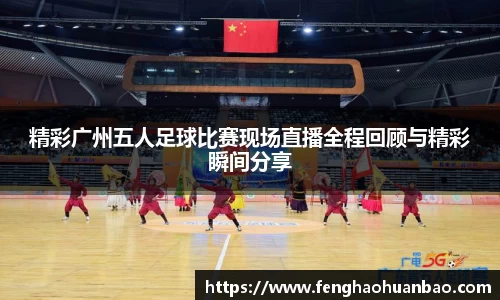 风云足球