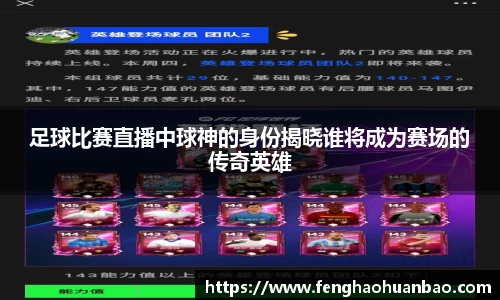 风云足球