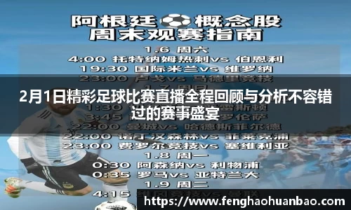 风云直播吧