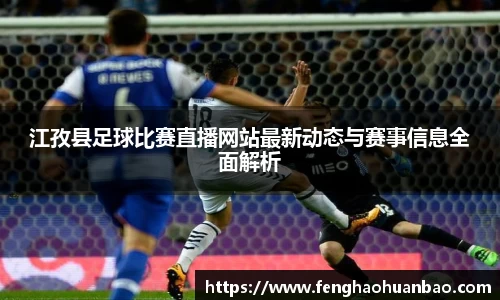 风云足球