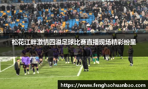 风云体育直播