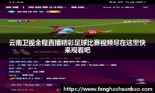 风云直播吧