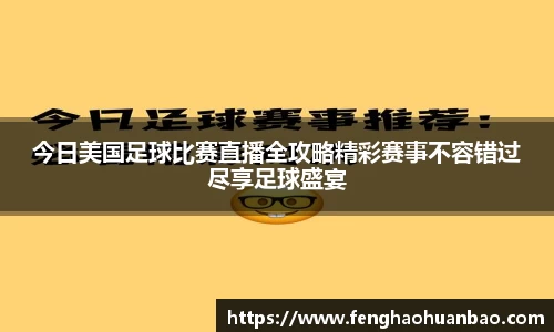 风云足球