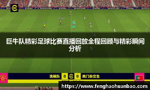 风云足球