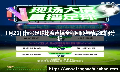 风云体育直播