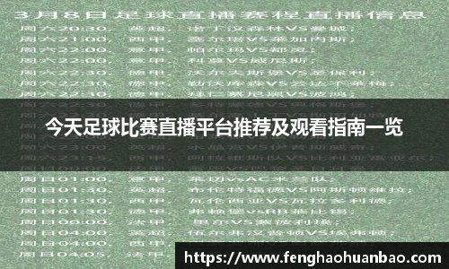 风云直播吧