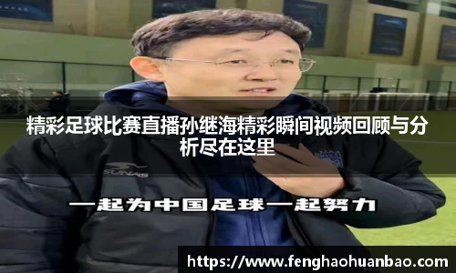 风云足球
