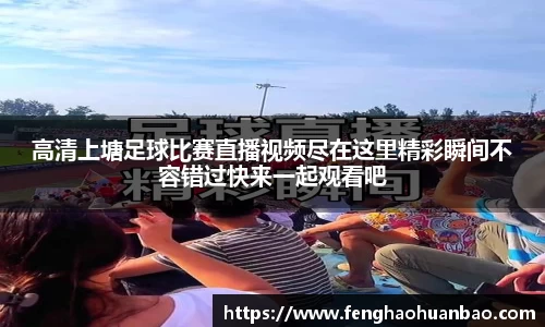 风云足球