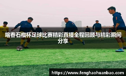 风云直播吧