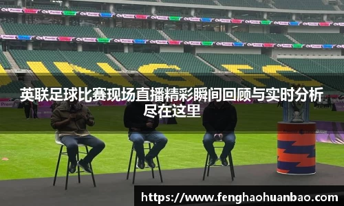 风云足球