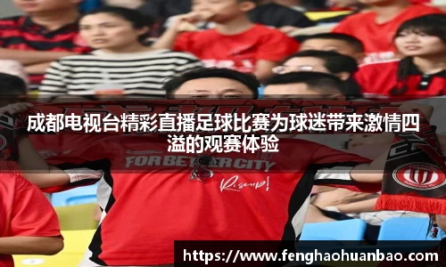 风云体育直播