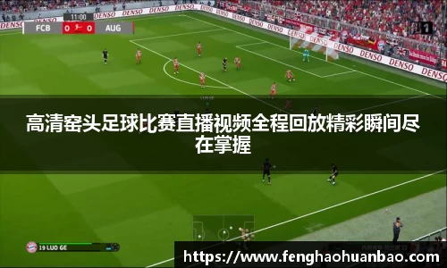 风云体育直播
