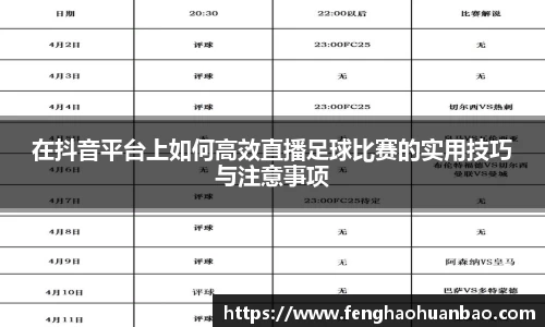 风云体育直播