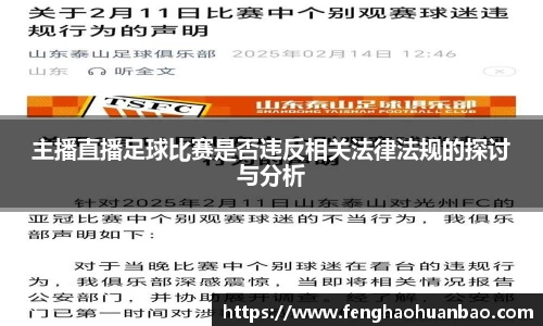 风云体育直播
