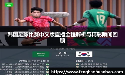 风云足球