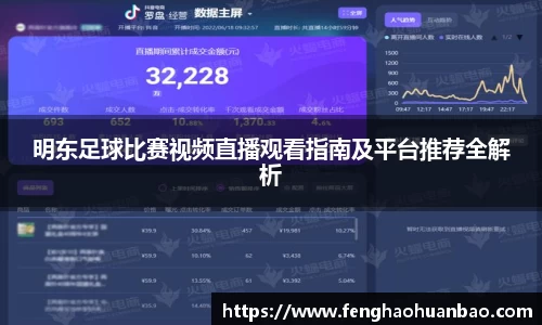 风云直播吧