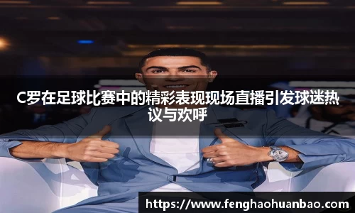 风云足球