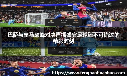 风云足球