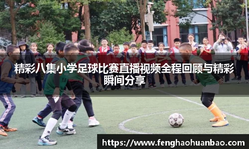 风云足球