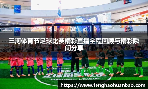 风云足球