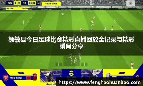 风云体育直播