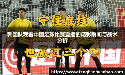 风云足球