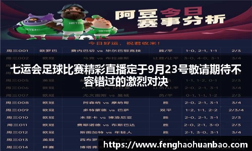 风云体育