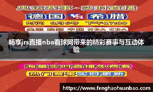 风云体育直播