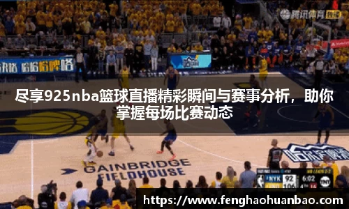风云直播吧