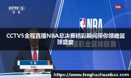 风云足球
