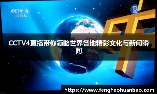 风云体育直播