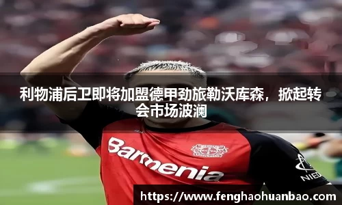 风云直播吧