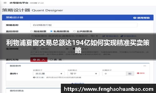 风云足球