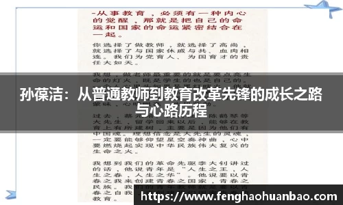 风云足球