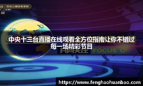 风云体育直播
