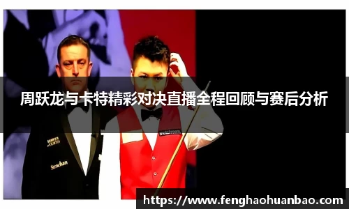 风云体育直播