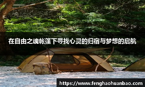 风云体育直播