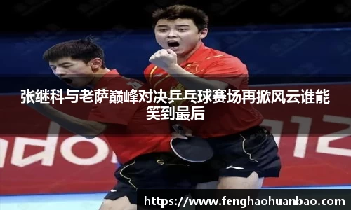 风云直播吧